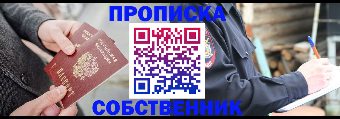 прописка в Питкяранте