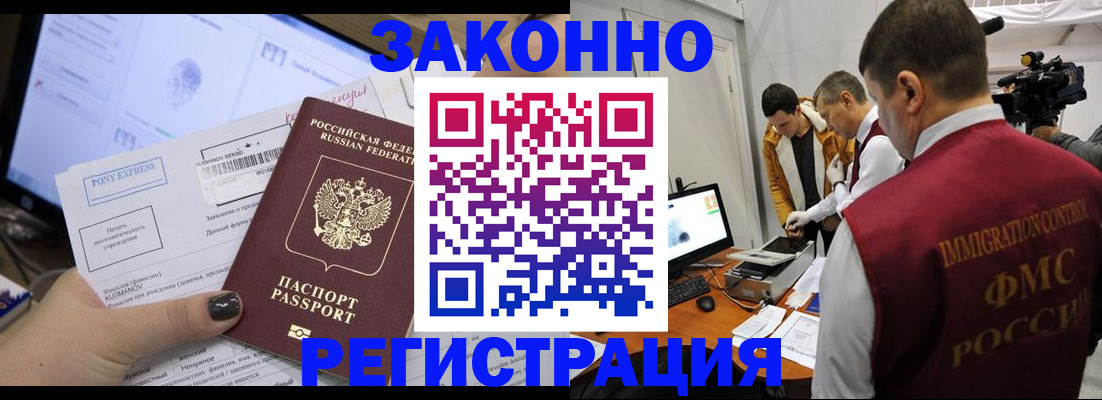 прописка регистрация в Питкяранте