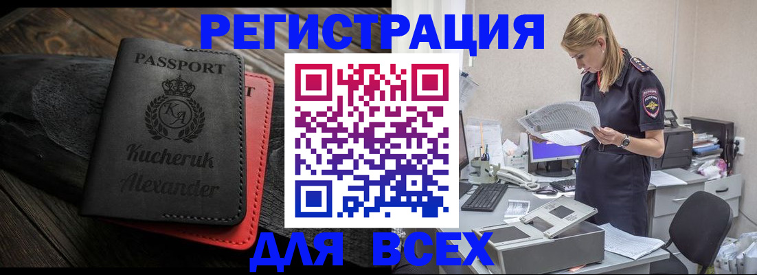 прописка регистрация в Питкяранте