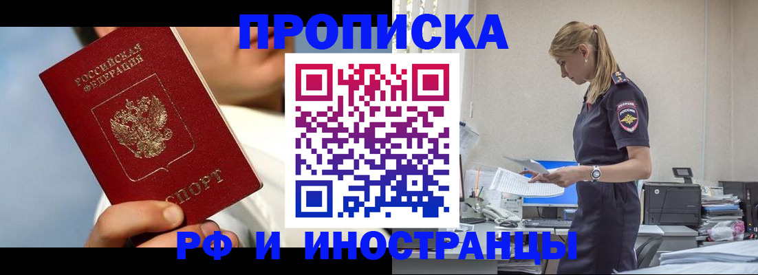 временная регистрация для школы в Питкяранте