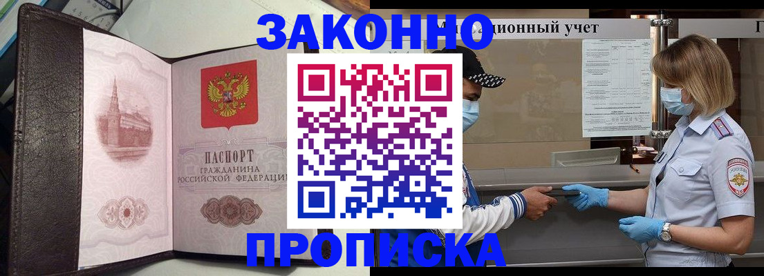 прописка гарантия в Питкяранте